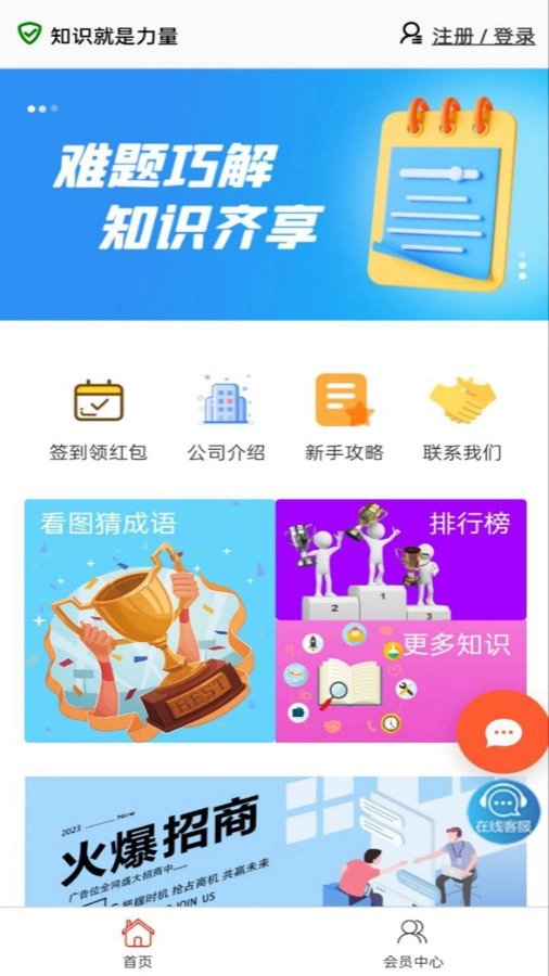 集思广(3)