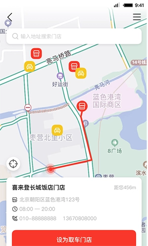 首汽租车(3)