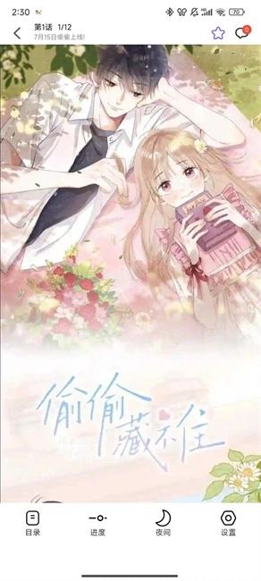 漫趣漫画(3)