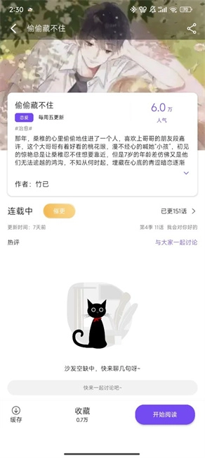 漫趣漫画(4)