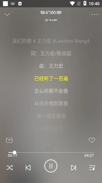 fly音乐官方版(3)