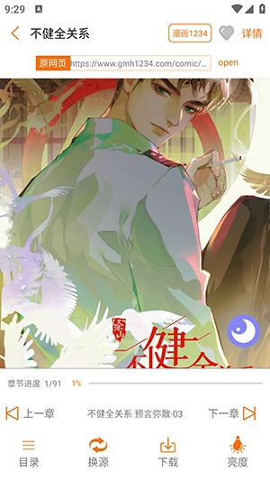 书漫馆2026最新版图1