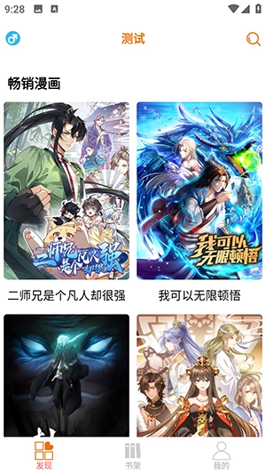 书漫馆2026最新版图3