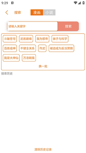 书漫馆2026最新版图2