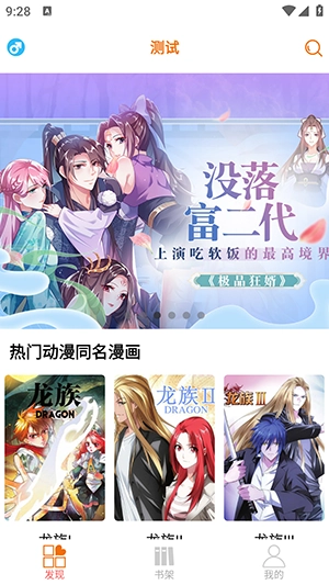 书漫馆2026最新版图4