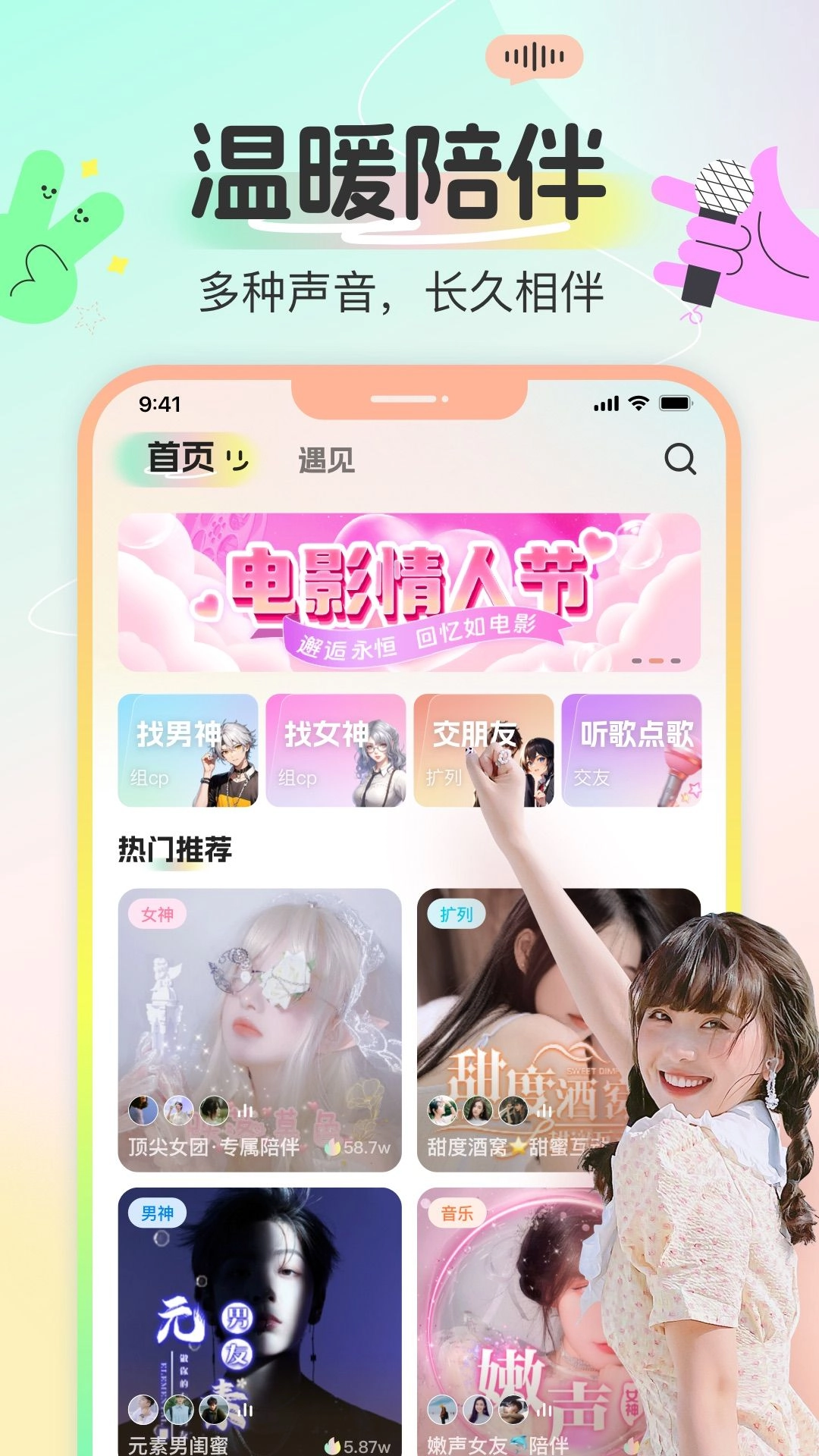 多宝语音图1