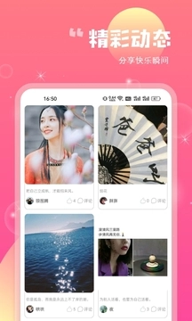 聊天呗手机正版图2