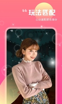 聊天呗手机正版图4