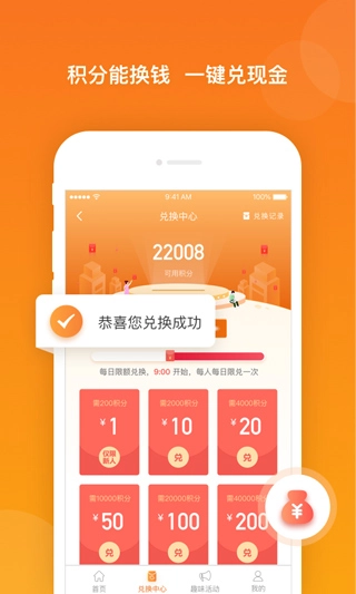 爱调研(2)