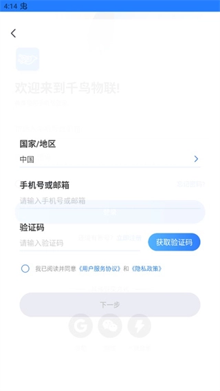 千鸟物联中文版下载