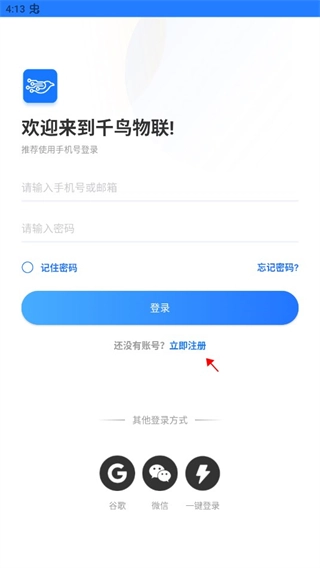 千鸟物联中文版下载