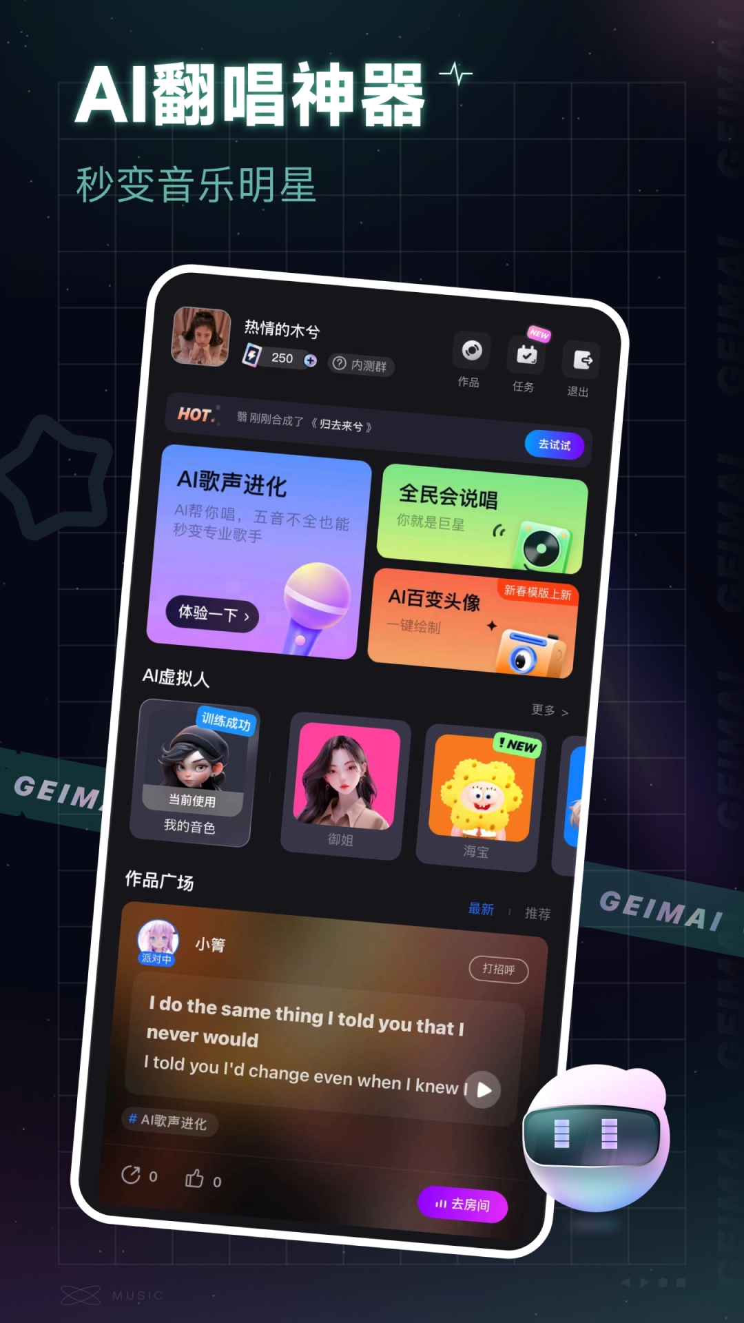 给麦图4