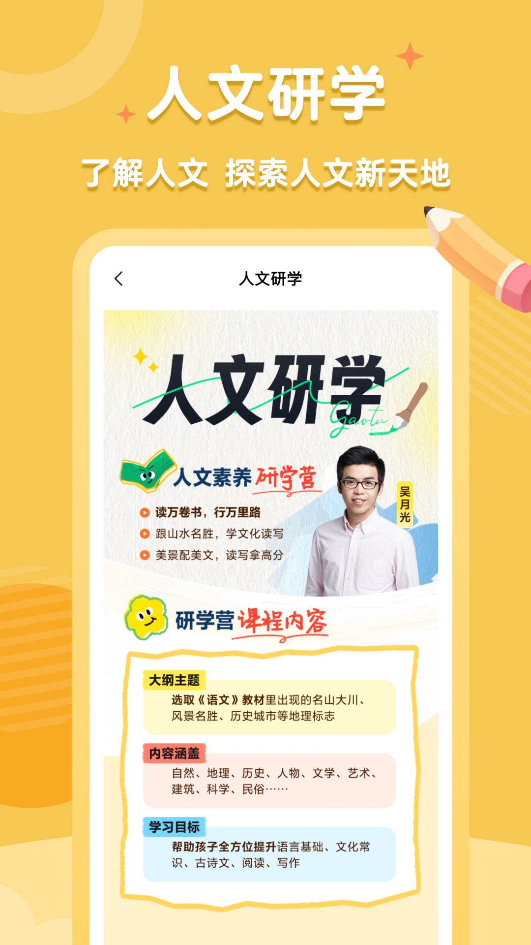 高途素养(2)