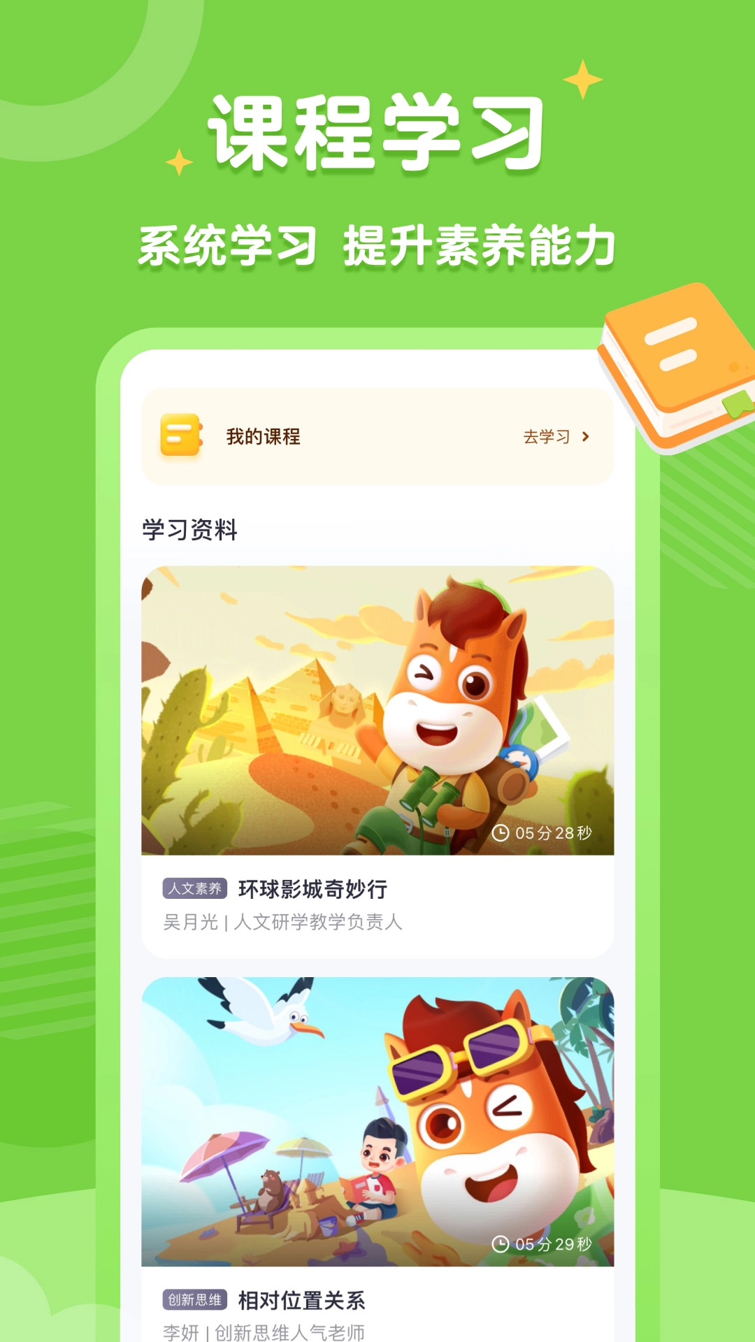 高途素养(3)
