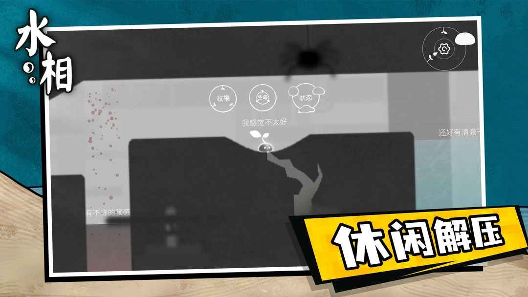 水相免费版(5)