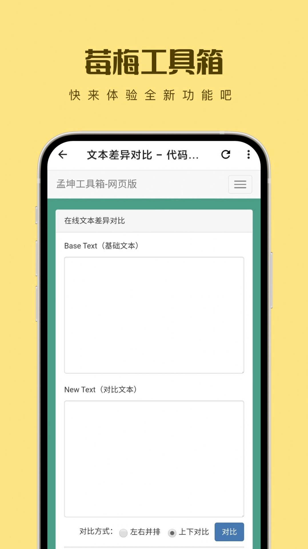莓梅工具箱(1)