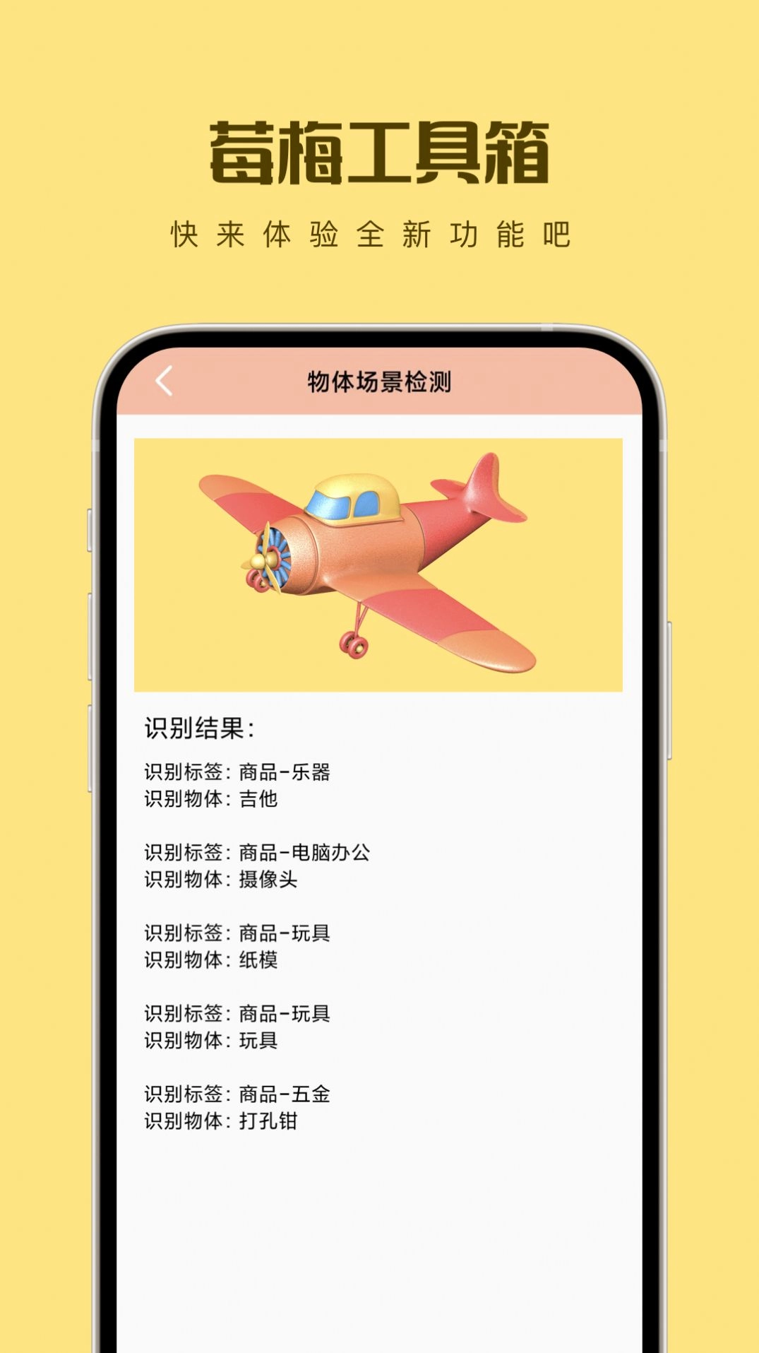 莓梅工具箱(2)