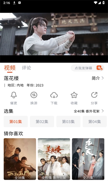 途牛影视手机免费版图3