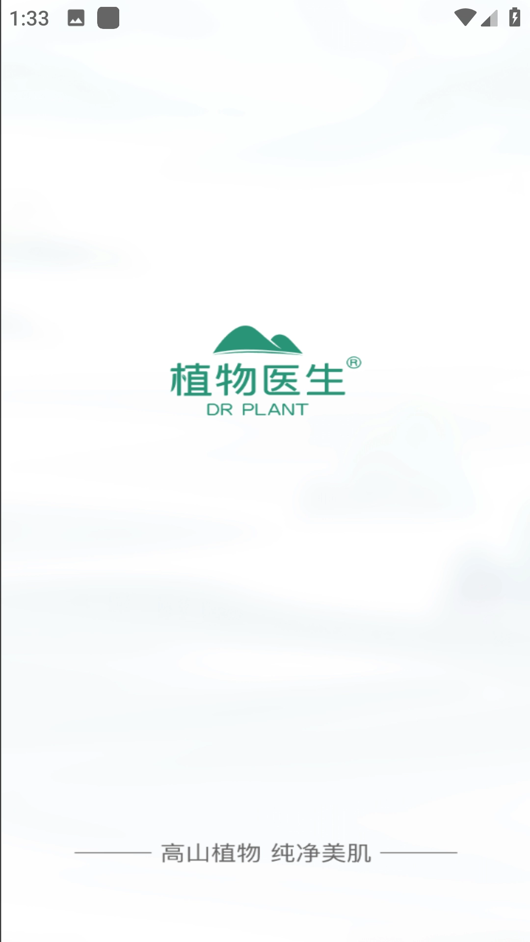 植物医生官方最新版图1