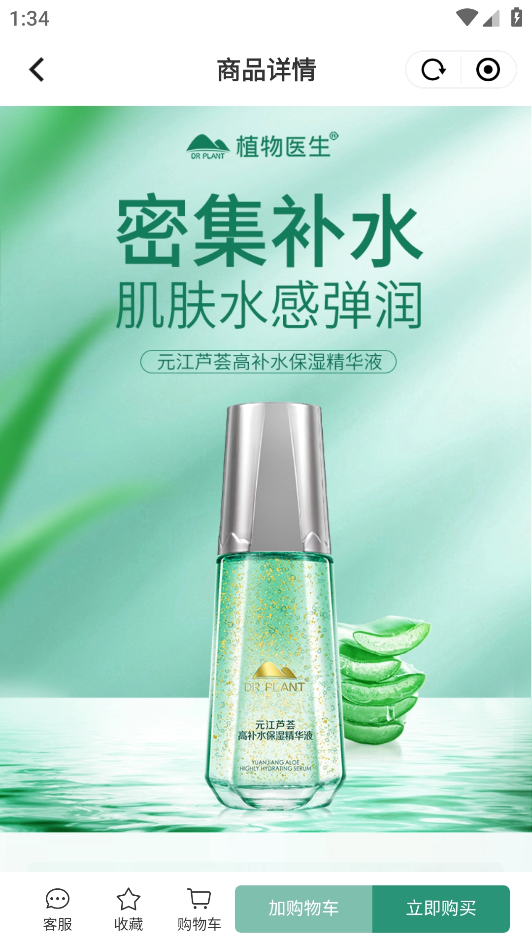 植物医生官方最新版图3