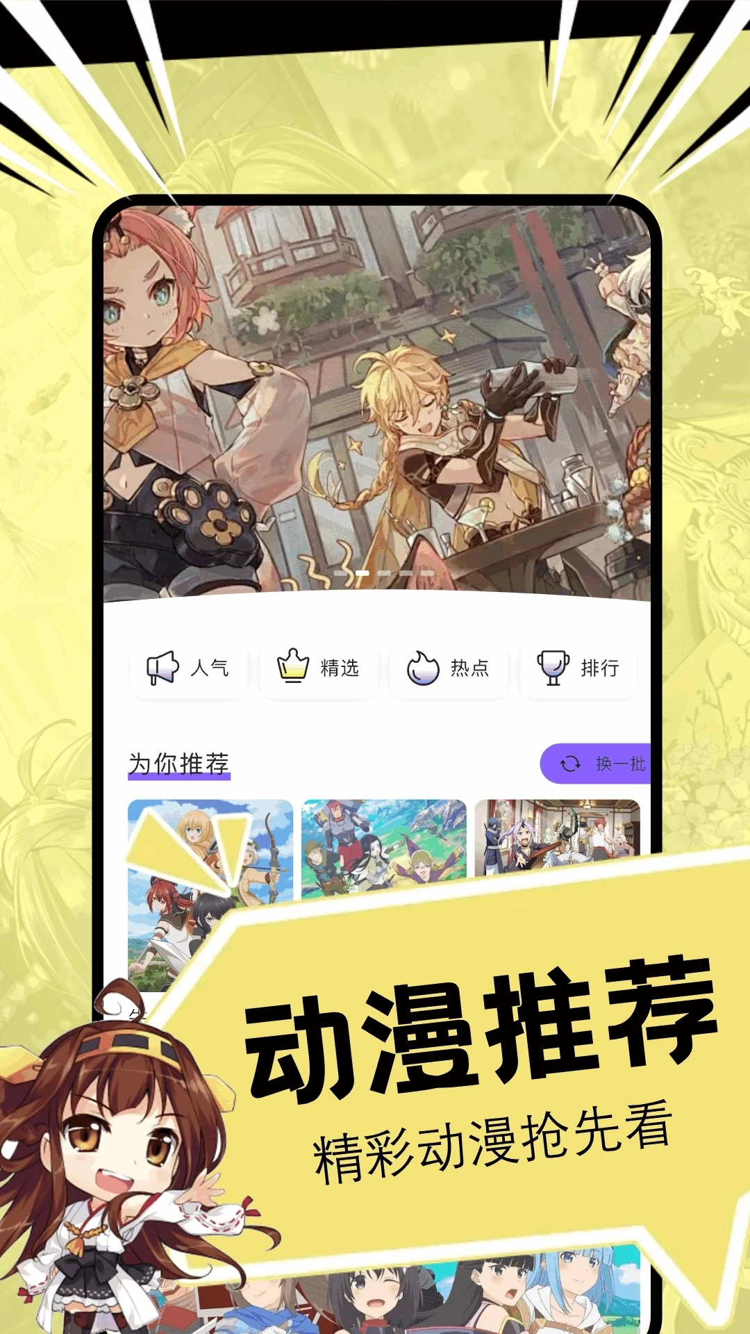 香蕉漫画手机最新版图4