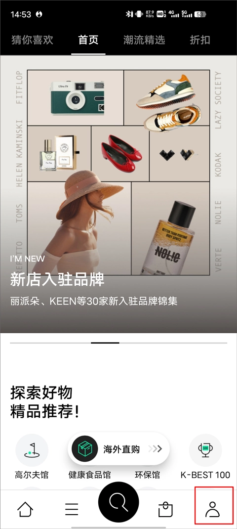 乐天免税店中文免费版下载