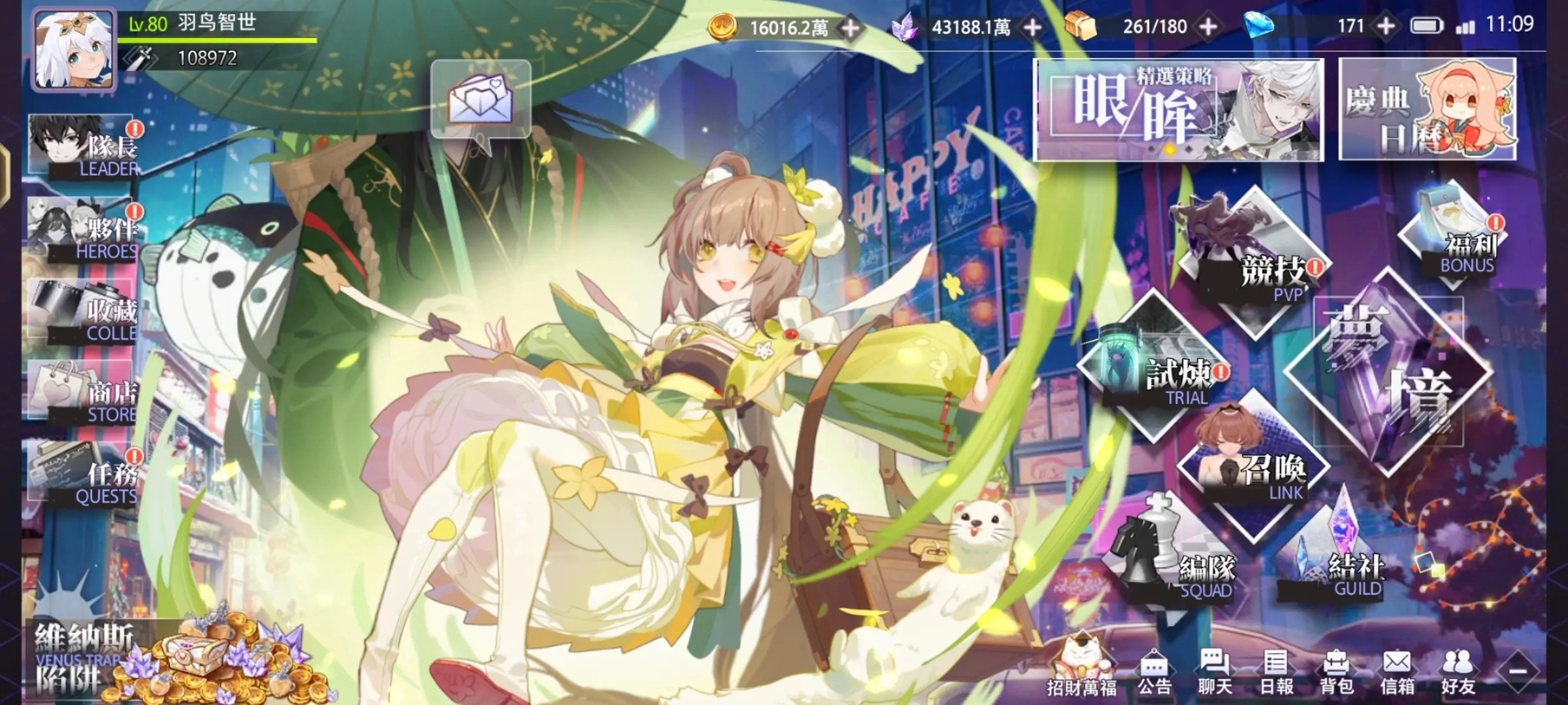 梦的第七章游戏完整版图1