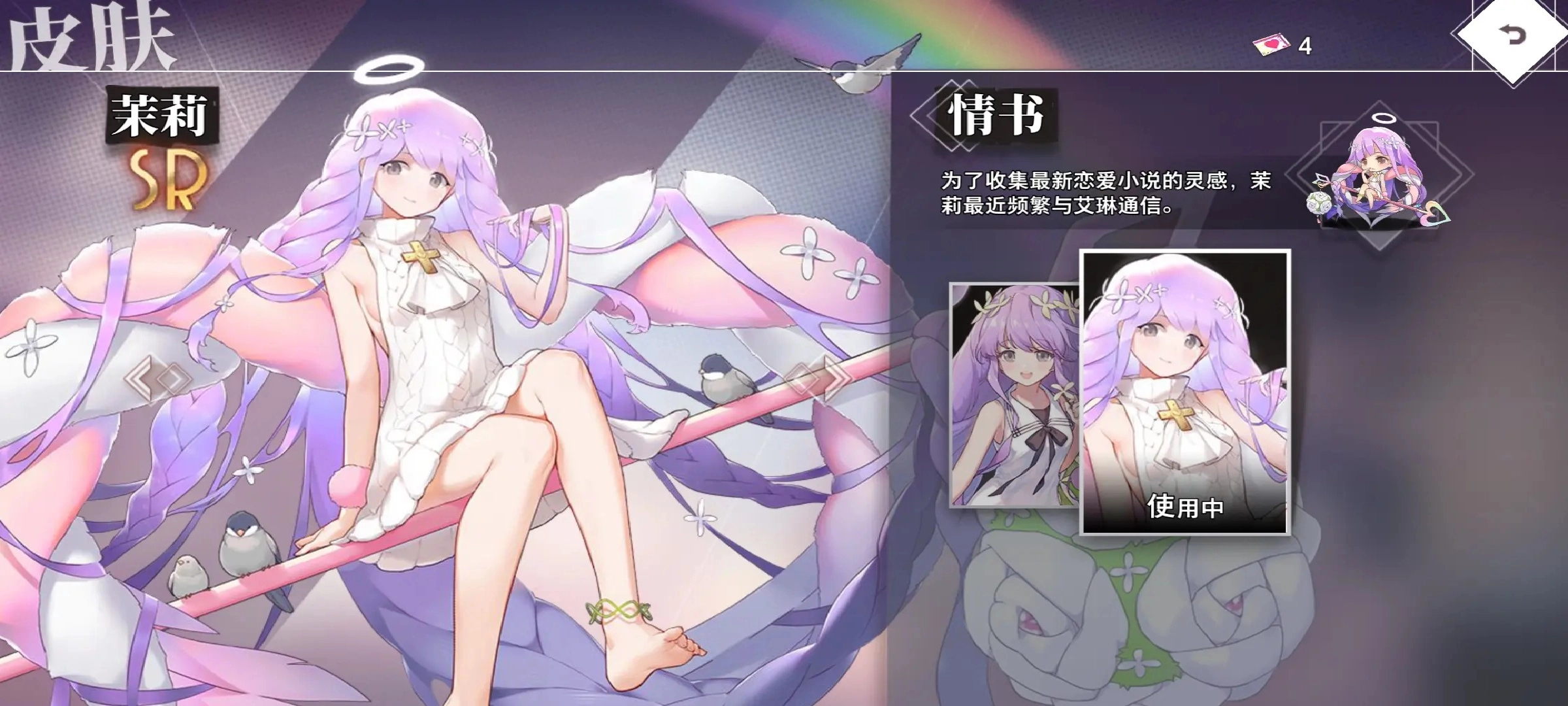 梦的第七章游戏完整版图5