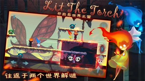 点燃火炬通用版图2