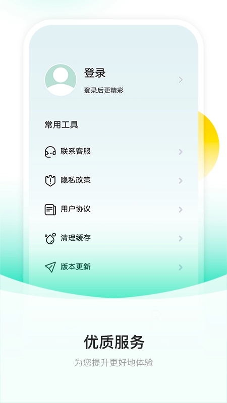 截图提词大师安卓直装版图3
