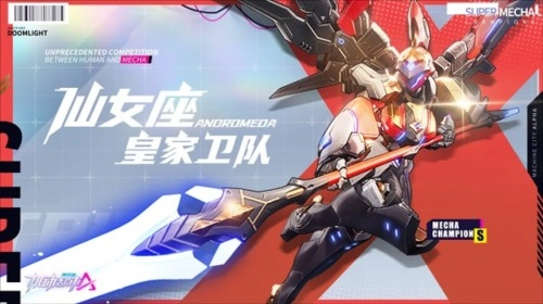 机动都市阿尔法安卓版新手机甲推荐10