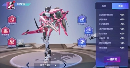 机动都市阿尔法安卓版新手机甲推荐15