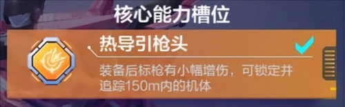 机动都市阿尔法安卓版新手机甲推荐19