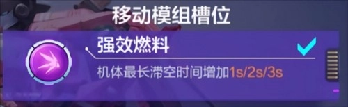 机动都市阿尔法安卓版新手机甲推荐18