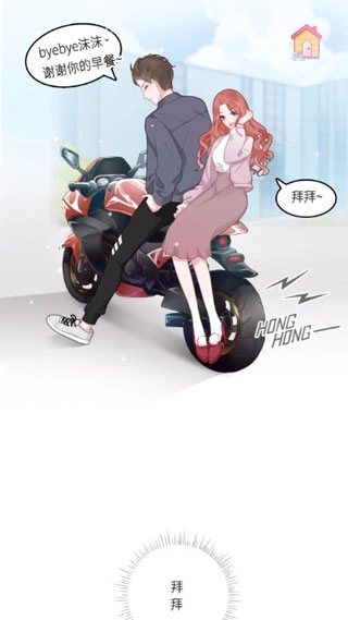 恋恋花名册游戏官方版图1