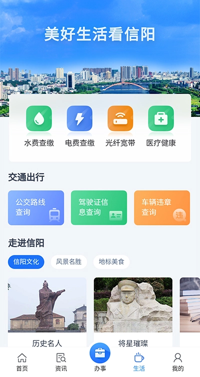 信服办手机最新版图5