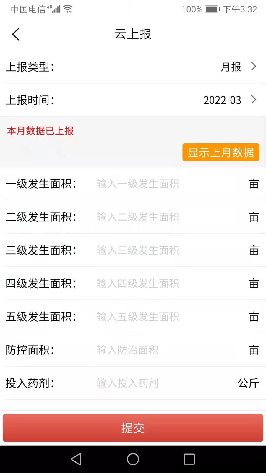 红火蚁免费版图1
