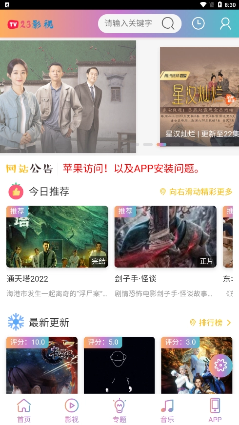 23影视(1)