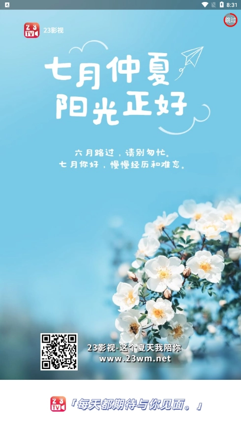 23影视(3)