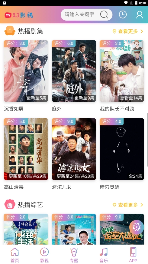 23影视(5)