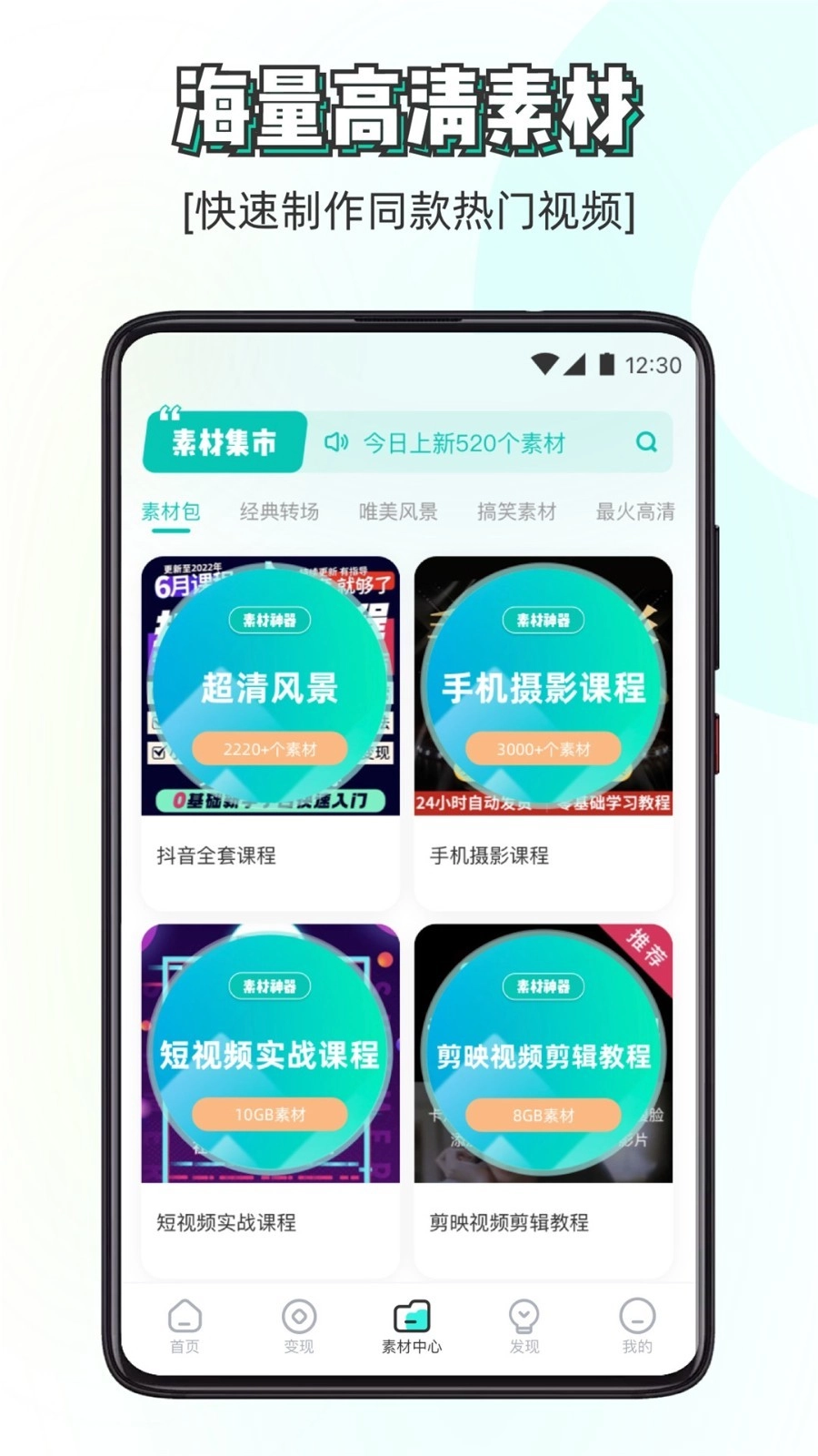 素材神器图2