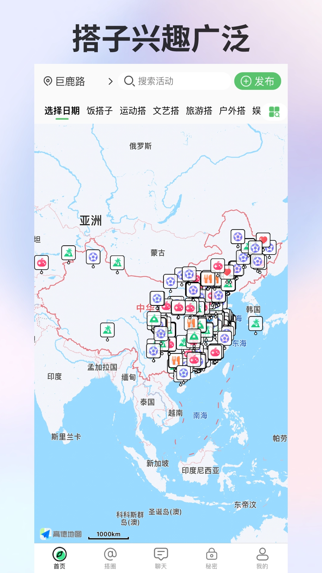 搭子社交(1)