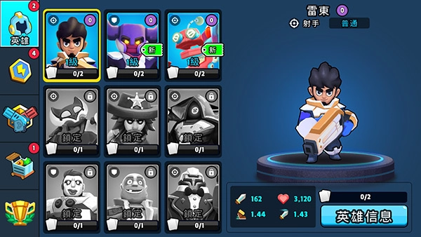 英雄来袭免费版