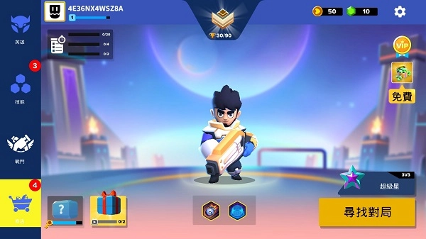 英雄来袭免费版