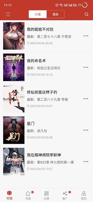 无痕读书图1