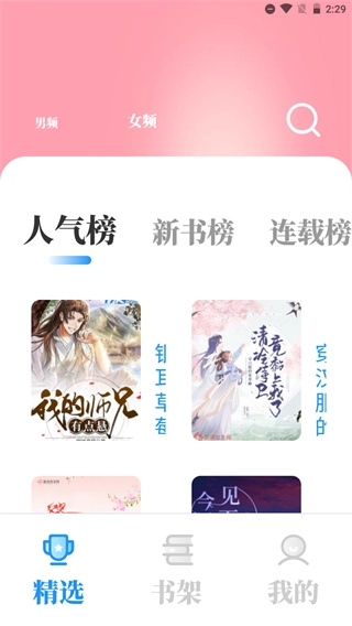海鱼小说图1