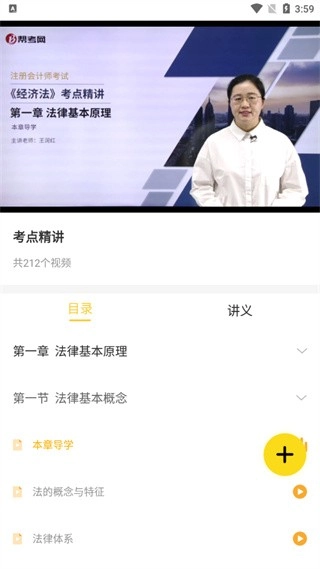 帮考网安装下载