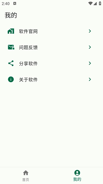 简软图1