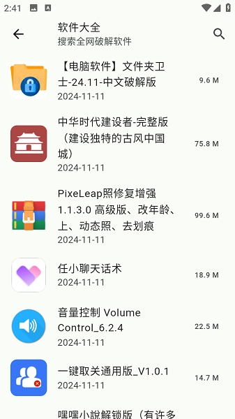 简软图3