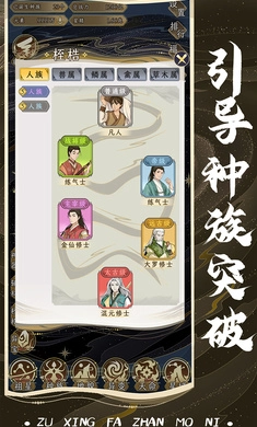 祖星發展模擬
